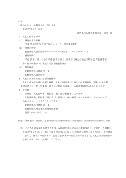 公告文（PDF：12KB）