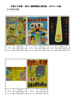 ポスターの部（PDF：627KB）