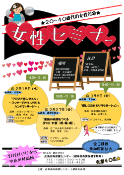 託児 場所 - 広島市ホームページ