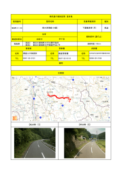 （起点） 東白川郡塙町大字大蕨字坂本