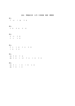 解答PDFダウンロード