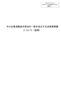 資料1（PDF：167KB）