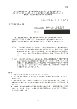 藤井 敏嗣【PDF：683KB】