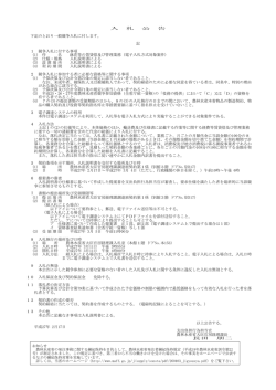 鉢花等の賃貸借及び管理業務（PDF：84KB）