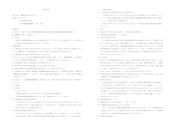 入札公告 - 愛知労働局