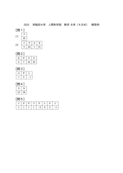 解答PDFダウンロード