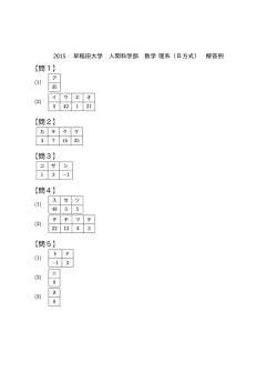 解答PDFダウンロード