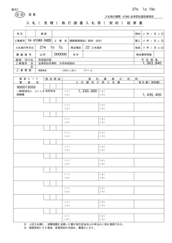 詳細情報 [PDFファイル／224KB]