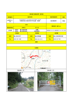 最上郡舟形町