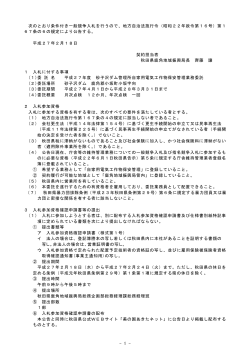 公告文(PDF文書)