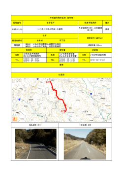 （起点） いわき市遠野町入遠野字久保目