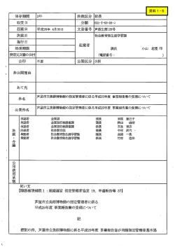 資料1-5 平成25年度事業報告書（美術博物館）（PDF：455KB）（別