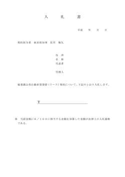 （参考様式）PDF形式