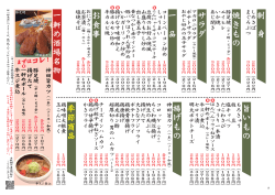 メニューを見る