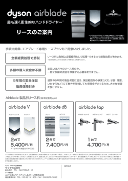 リースチラシダウンロード