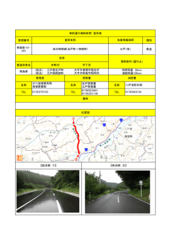 三戸郡五戸町