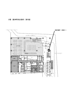 案内図