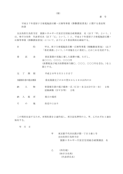 資源エネルギー庁長官官房総合政策課長 名