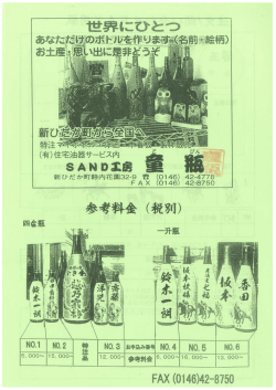 ボトル申込用紙