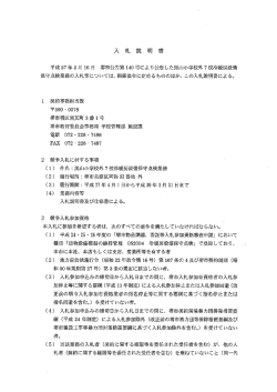 黒山小学校外7校冷暖房設備保守点検業務の一般競争入札に