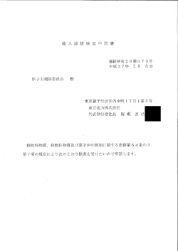 多核種吸着塔 容器及び配管【PDF : 61KB】
