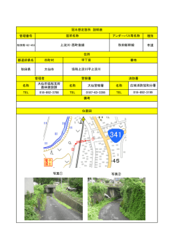 管理番号 種別 市道 都道府県名 市町村 秋田県 大仙市 名称 大仙市