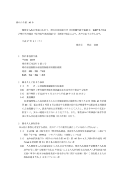 公告（PDF：215KB）