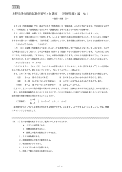論理・命題1