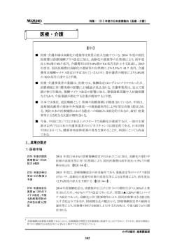 医療・介護 - みずほ銀行