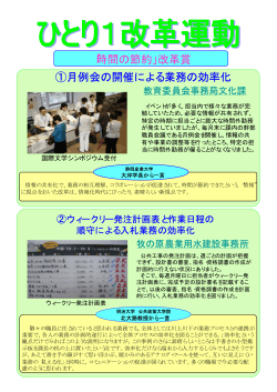 平成19年度テーマ別改革賞（9月）（PDF：744KB）
