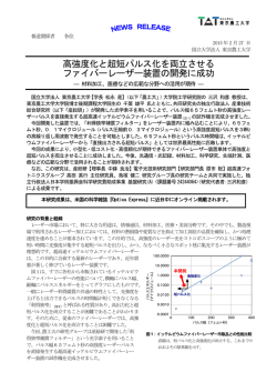 プレスリリース原稿（PDF:277KB）
