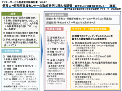 （概要）（PDF：333KB）