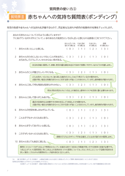 （ボンディング）（PDF：845KB）