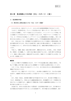 資料3（PDF：192.4KB）