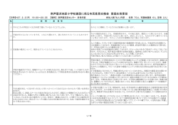 （PDF：205KB）（別ウィンドウが開きます）