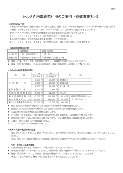 利用のご案内(PDF形式, 179.75KB)