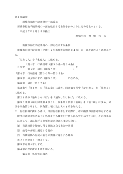 第4号議案 [103KB pdfファイル]