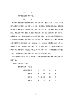 主 文 本件特別抗告を棄却する。 理