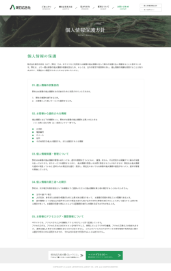 印刷する - 朝日広告社