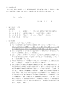 公告文 (PDF:207KB)