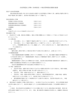 仕様書[PDF：152KB]