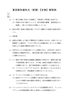 解答PDFダウンロード