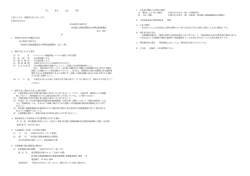 入札公告(PDF：86KB)