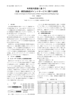 資料 - 京都大学大学院 工学研究科 都市社会工学専攻 交通