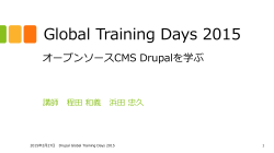 Global Training Days 2015
