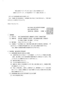 (環境都市工学科系)建築設計業務（pdf:378KB）