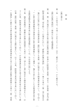 別紙4 (PDF:67KB)
