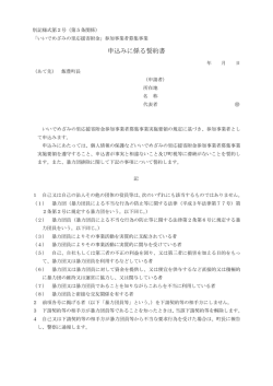 様式PDF版