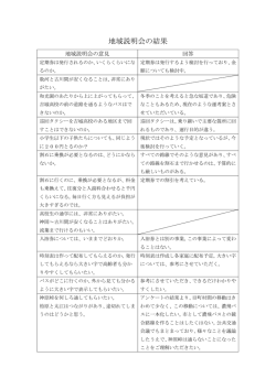 資料3