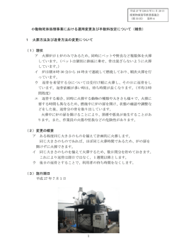 資料4（PDF：269KB）